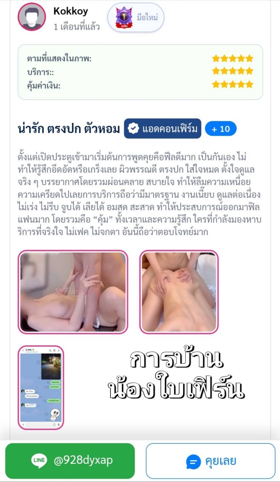 Photo 5 of 5 of ใบเฟิร์น from Bueng Kum, Bangkok