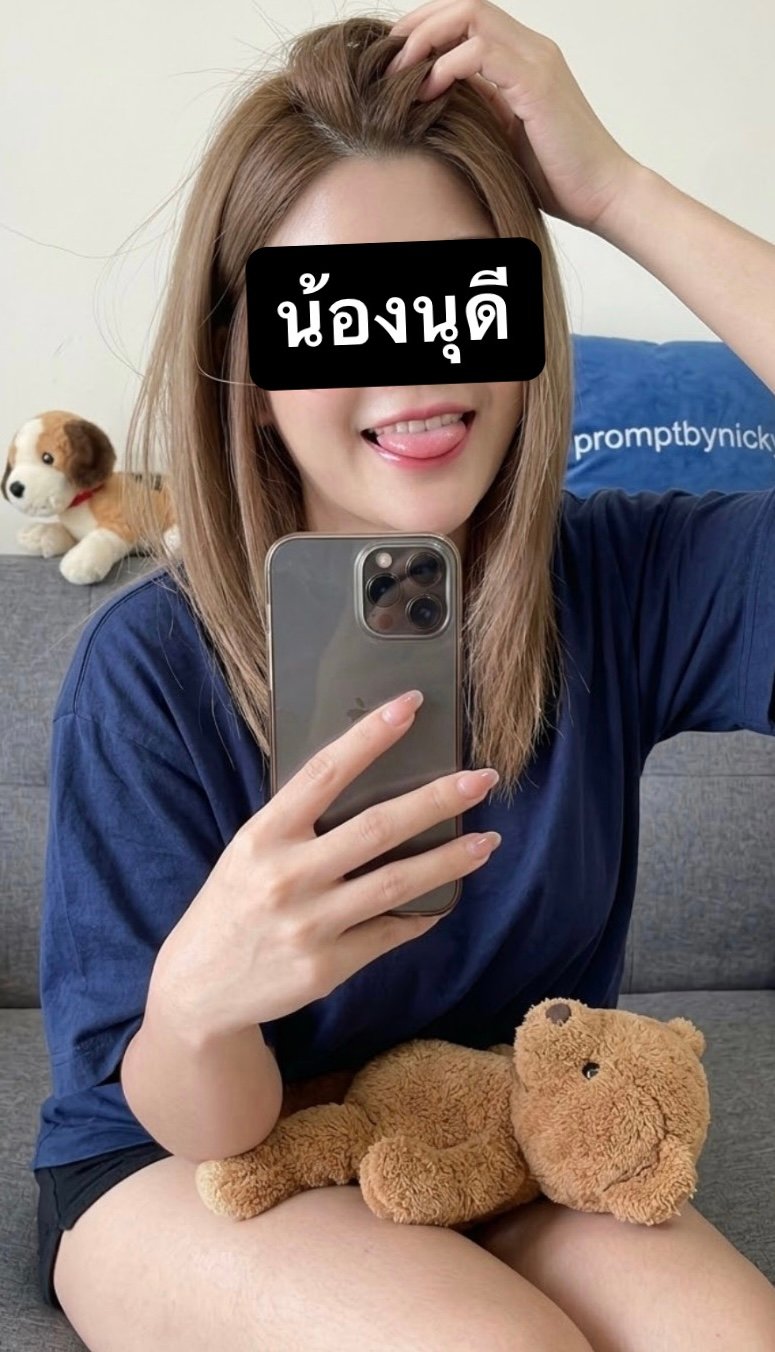รูปที่ 2 จาก 4 ของ นุดี จากเมืองชลบุรี, ชลบุรี