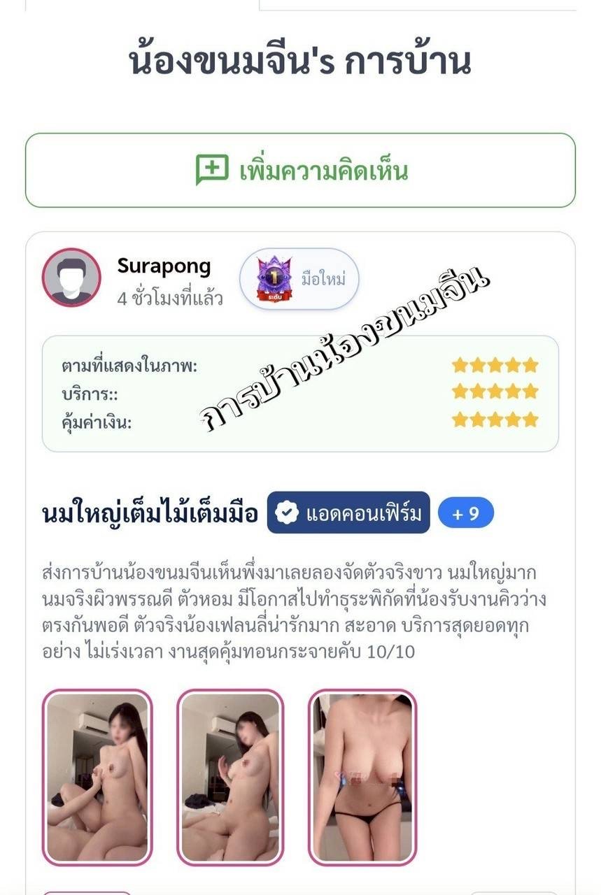 Photo 5 of 5 of ขนมจีน from Bueng Kum, Bangkok