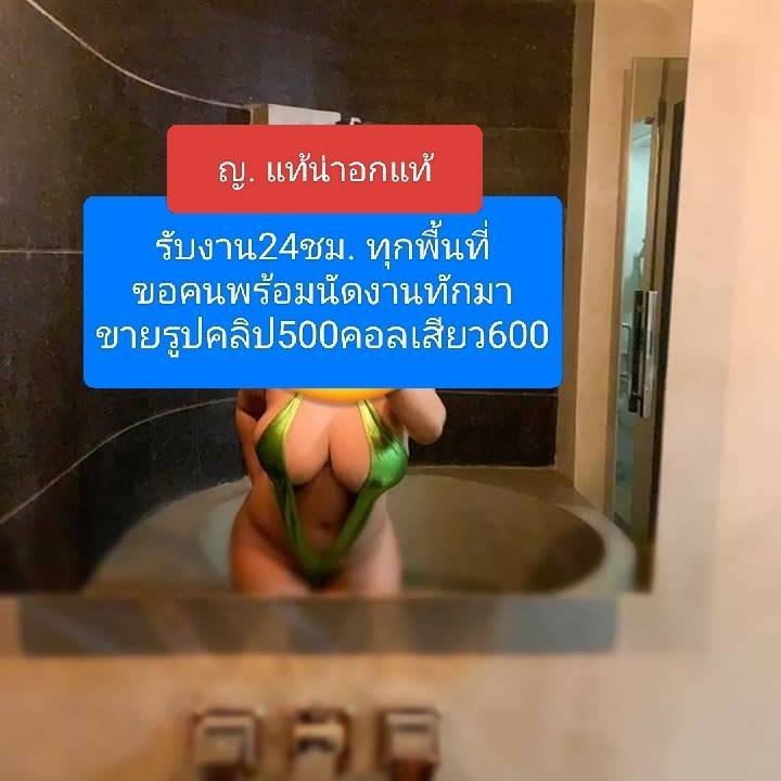 Profile photo of ส้มโอ from Lat Krabang, Bangkok