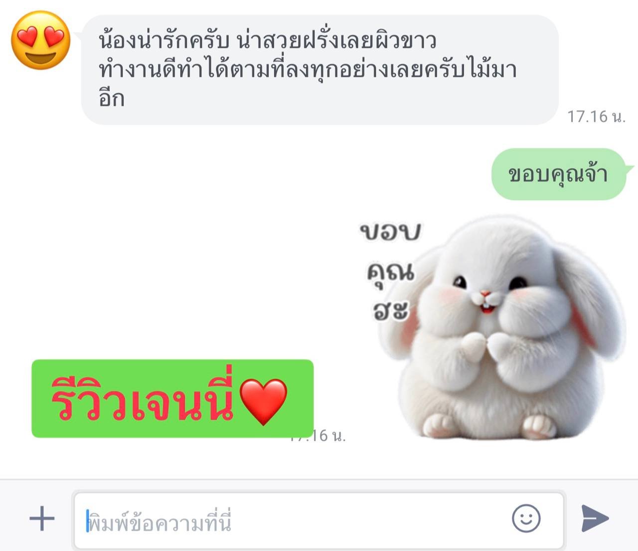รูปที่ 4 จาก 6 ของ เจนนี่(ลูกครึ่งเยอรมัน) จากเมืองชลบุรี, ชลบุรี