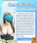 รูปที่ 4 จาก 6 ของ เป้ยเป้ย จากเมืองนครปฐม, นครปฐม