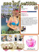 รูปที่ 5 จาก 6 ของ เป้ยเป้ย จากเมืองนครปฐม, นครปฐม