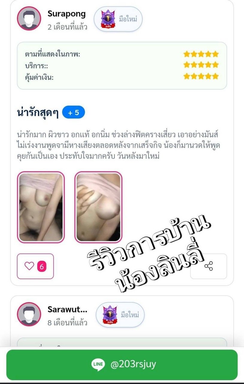 Photo 4 of 4 of ลินลี่ from Mueang Nonthaburi, Nonthaburi