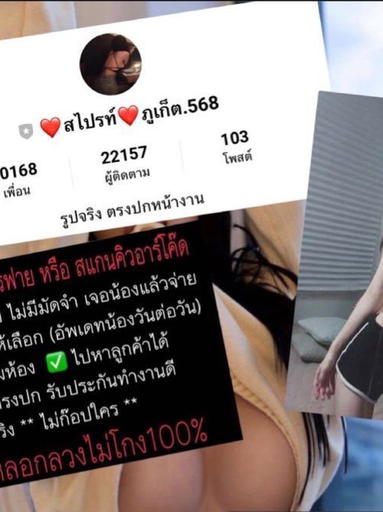 รูปโปรไฟล์ของ Phuket ไซด์ไลน์ภูเก็ต รับงานภูเก็ต จากเมืองภูเก็ต, ภูเก็ต