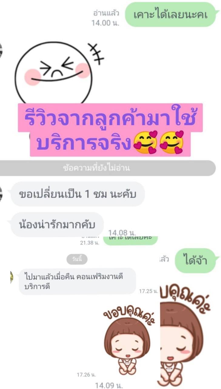 รูปที่ 5 จาก 5 ของ เจลลี่ จากบางละมุง, ชลบุรี