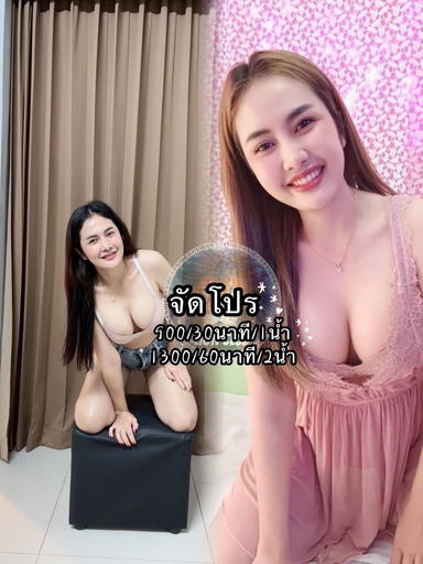 รูปโปรไฟล์ของ ปีใหม่🚨โปร1300/2น้ำ จากบางแค, กรุงเทพมหานคร