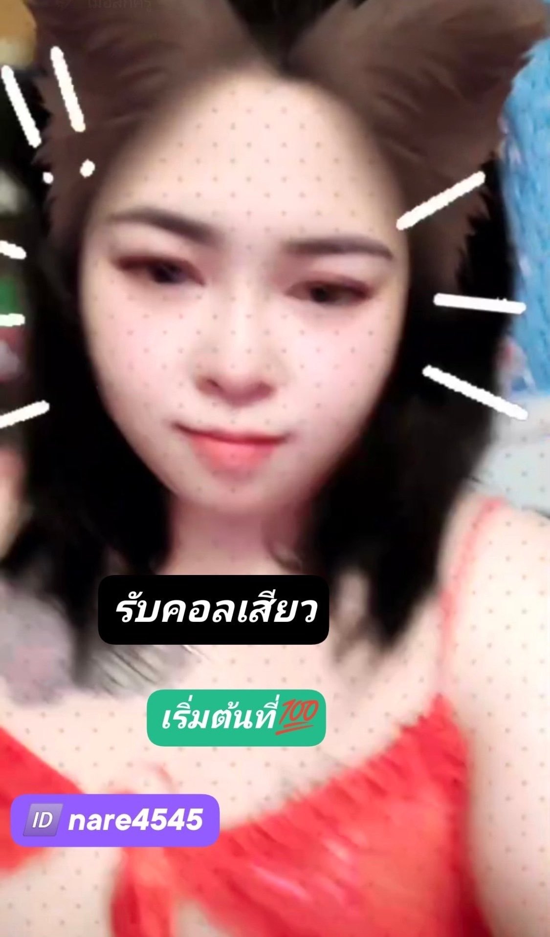รูปที่ 2 จาก 6 ของ รับงานคอลเสียว จากคลองหลวง, ปทุมธานี