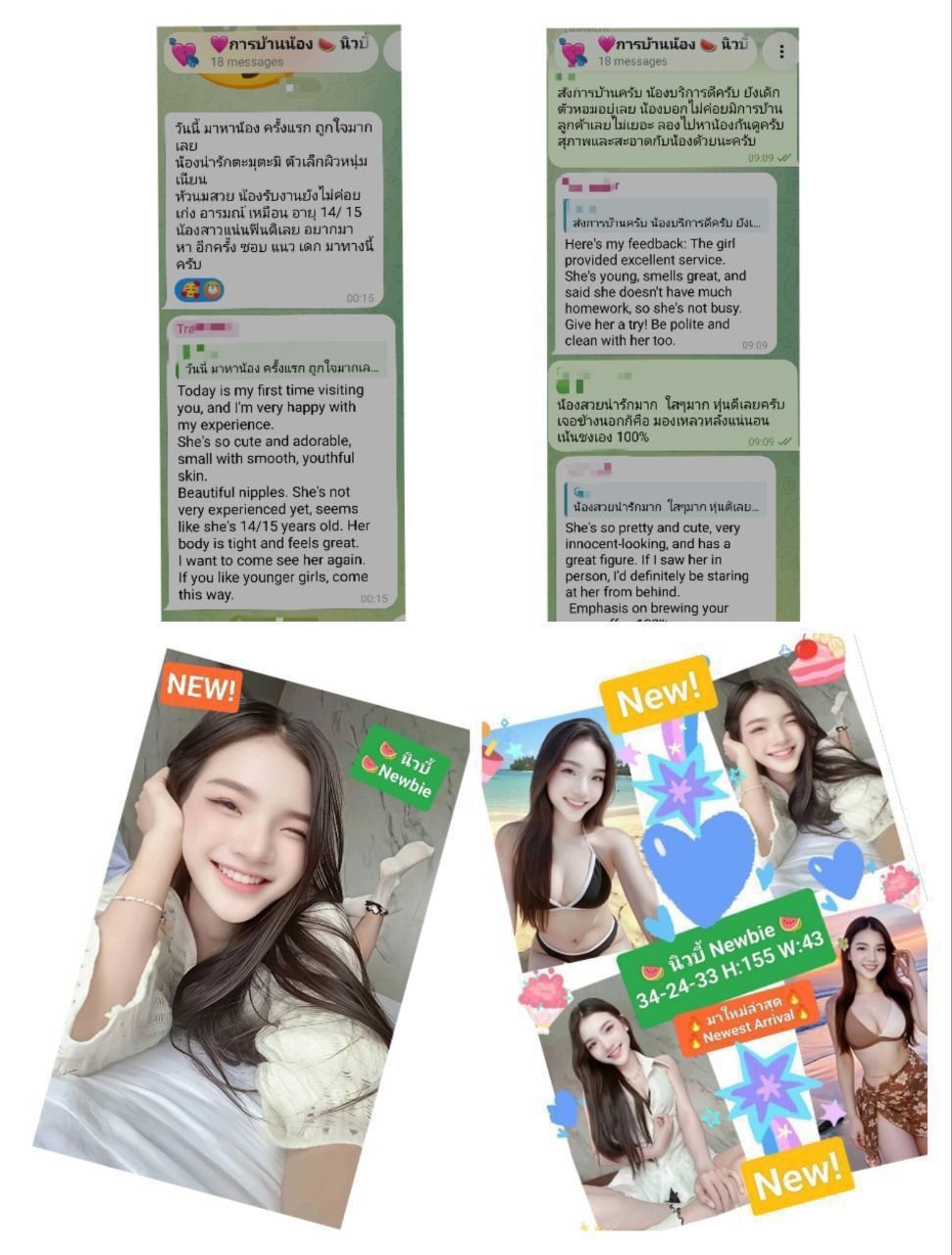 รูปที่ 4 จาก 6 ของ 🍉นิวบี้ Newbie🍉 💕BNK88💕📌💛บางนา Bang Na💛 จากบางนา, กรุงเทพมหานคร