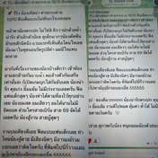 รูปที่ 4 จาก 4 ของ เทียน่า จากบางละมุง, ชลบุรี