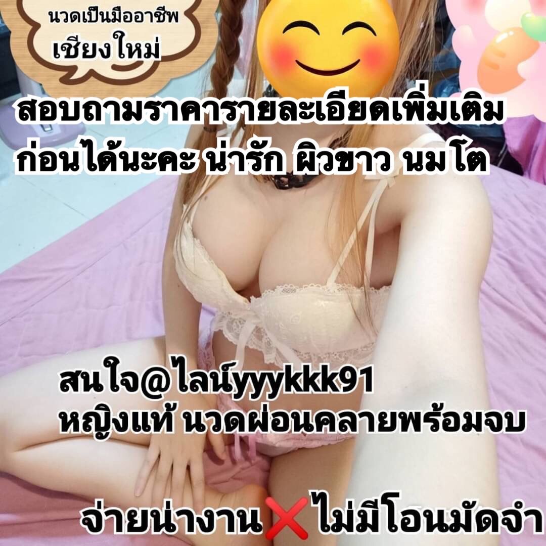 Photo 3 of 5 of กะทินวดเชียงใหม่ from Mueang Chiang Mai, Chiang Mai