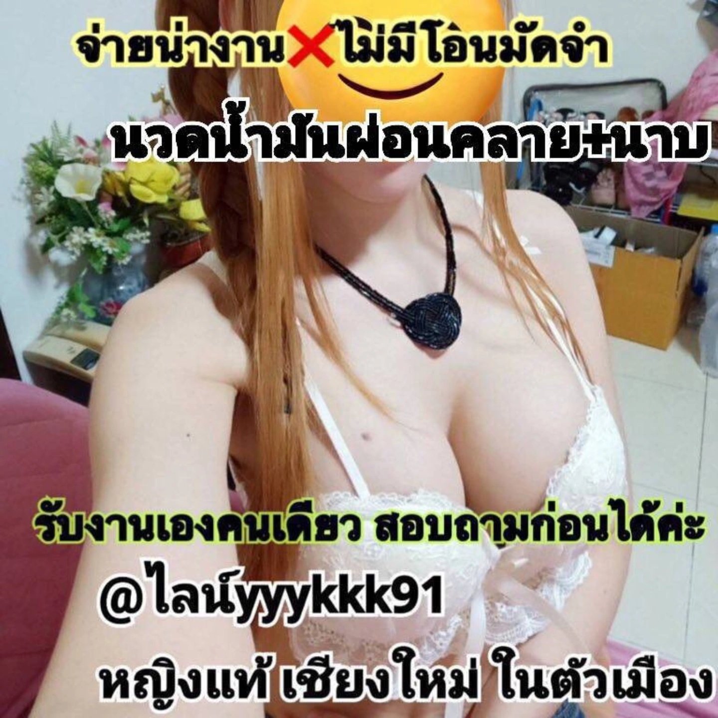 Photo 5 of 5 of กะทินวดเชียงใหม่ from Mueang Chiang Mai, Chiang Mai