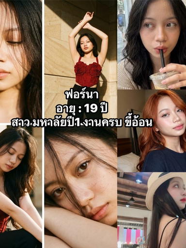 รูปโปรไฟล์ของ ฟอร์นา จากบางพลี, สมุทรปราการ
