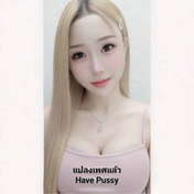 รูปที่ 4 จาก 6 ของ Have Pussy จากห้วยขวาง, กรุงเทพมหานคร