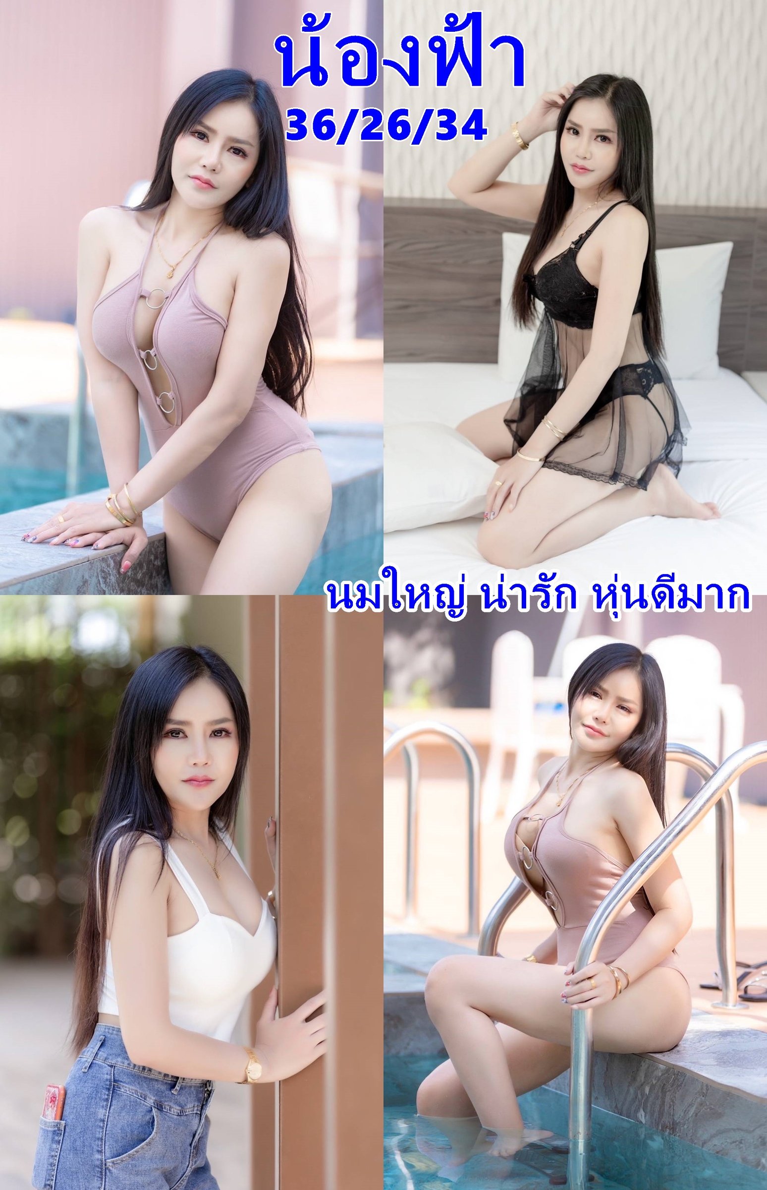 รูปโปรไฟล์ของ ฟ้าใส จากอุบลราชธานี