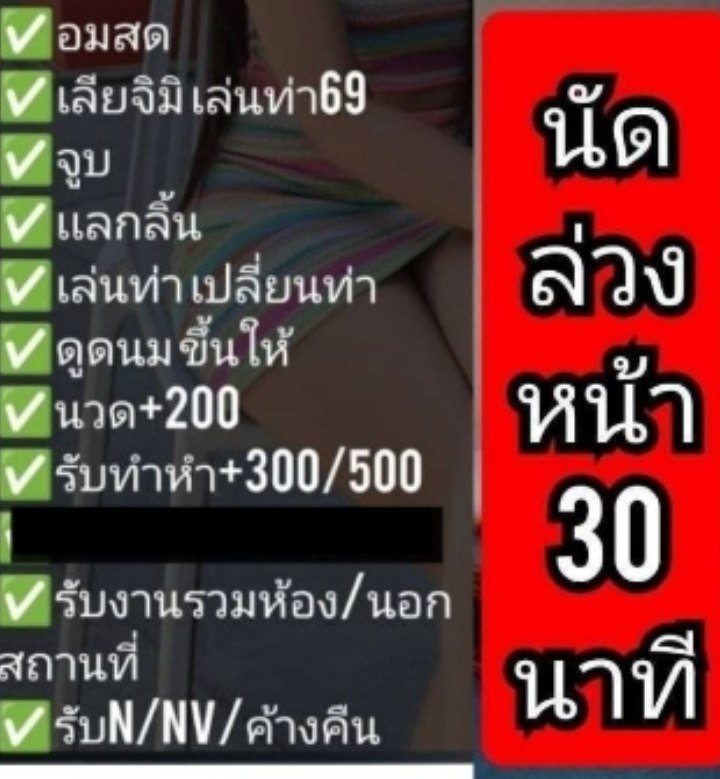 รูปที่ 5 จาก 5 ของ พราว จากห้วยขวาง, กรุงเทพมหานคร