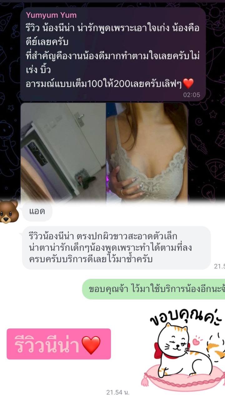 รูปที่ 5 จาก 5 ของ นีน่า (ลูกครึ่ง) จากบางละมุง, ชลบุรี