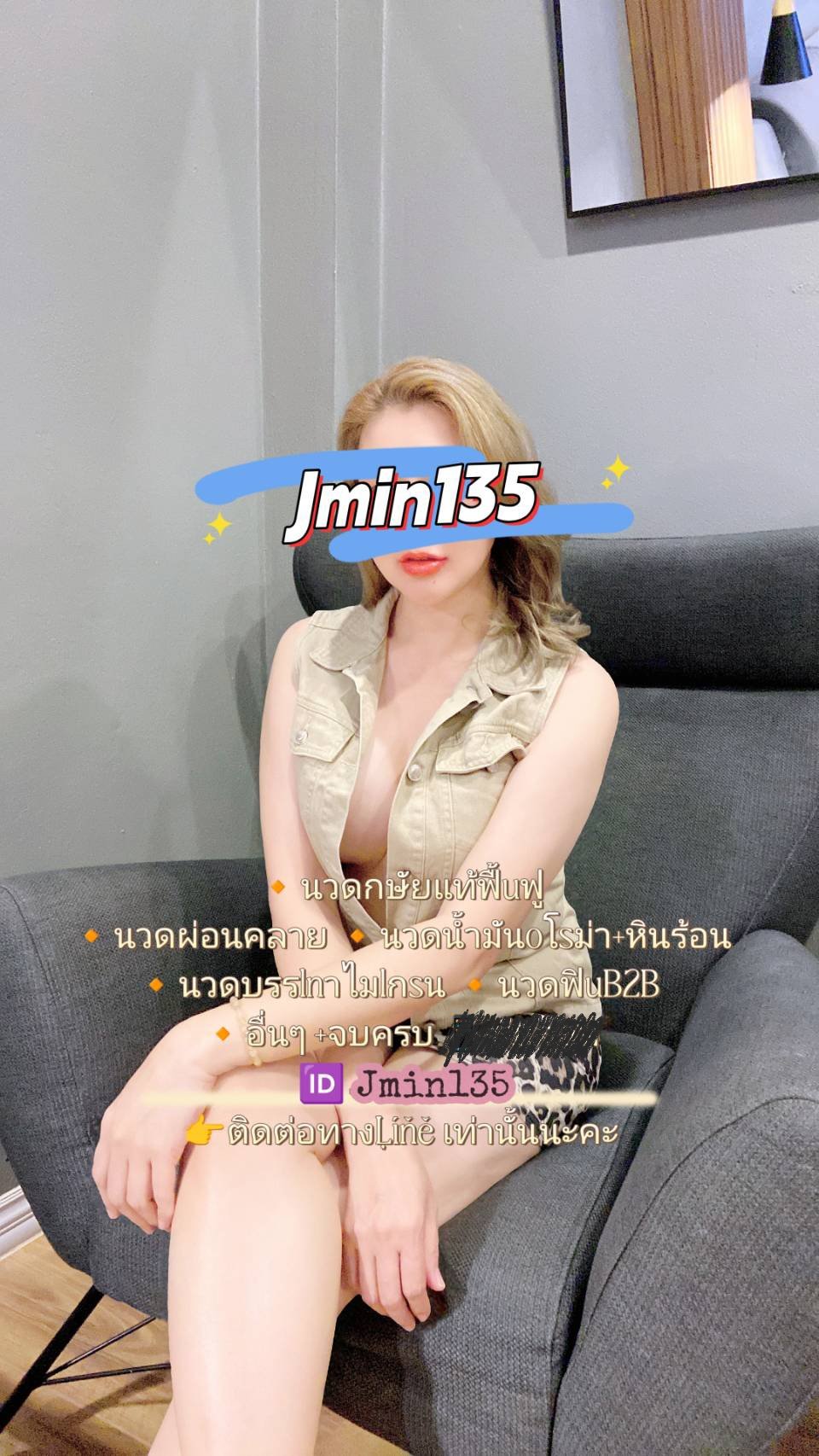 รูปที่ 2 จาก 6 ของ เจ๊มีน รับงานนวดจบครบ จากสระบุรี