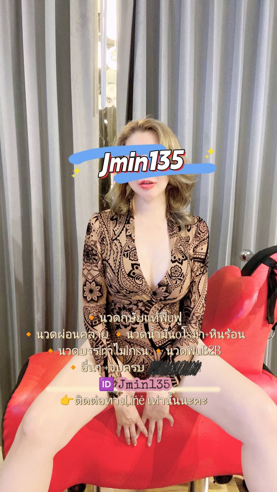รูปที่ 5 จาก 6 ของ เจ๊มีน รับงานนวดจบครบ จากสระบุรี