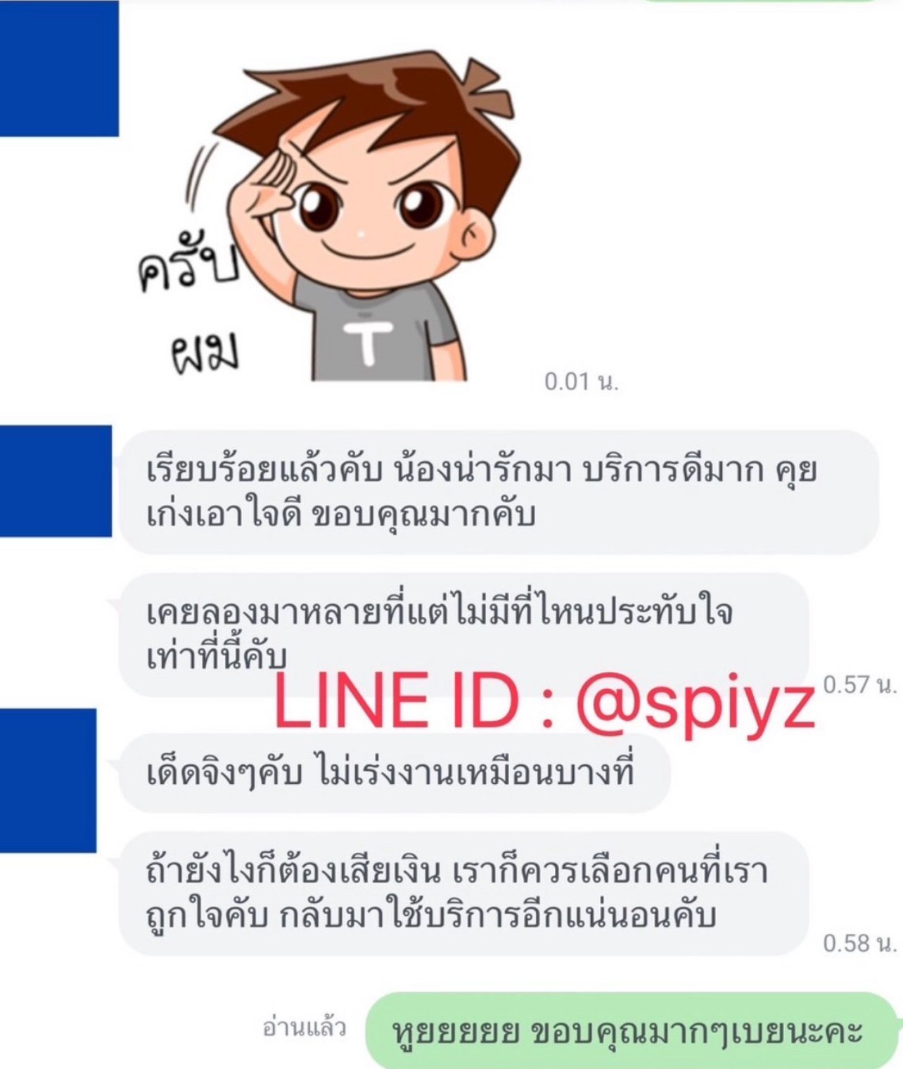 Photo 4 of 6 of Spiyz ไซด์ไลน์ภูเก็ต รับงานภูเก็ต from Mueang Phuket, Phuket
