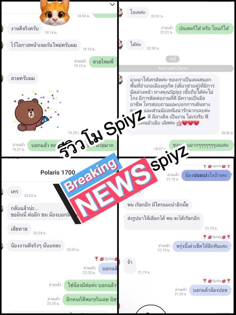 Photo 3 of 6 of Spiyz ไซด์ไลน์ภูเก็ต รับงานภูเก็ต from Mueang Phuket, Phuket