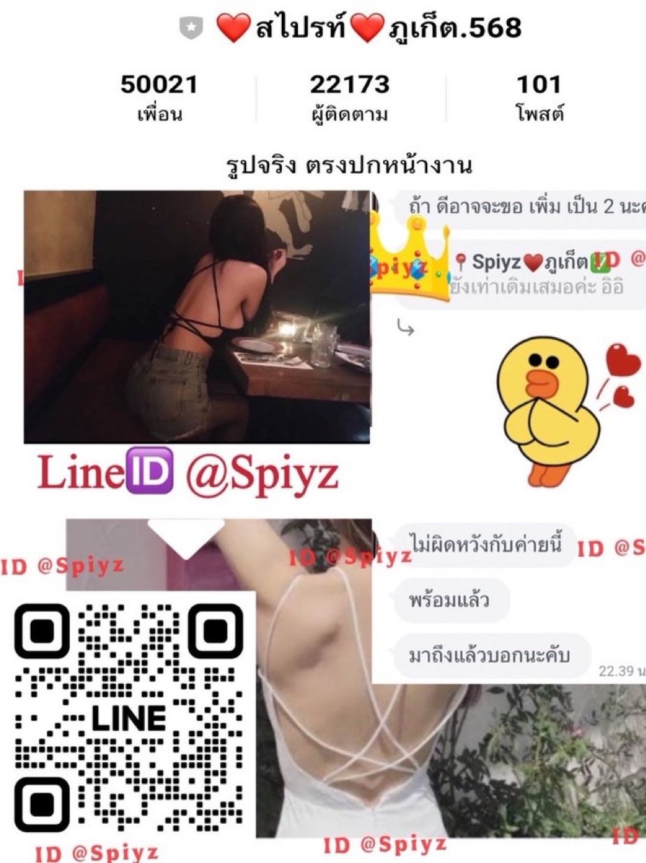 Photo 6 of 6 of Spiyz ไซด์ไลน์ภูเก็ต รับงานภูเก็ต from Mueang Phuket, Phuket