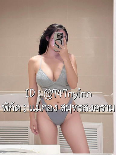 รูปโปรไฟล์ของ แนนนี่ จากสมุทรสงคราม