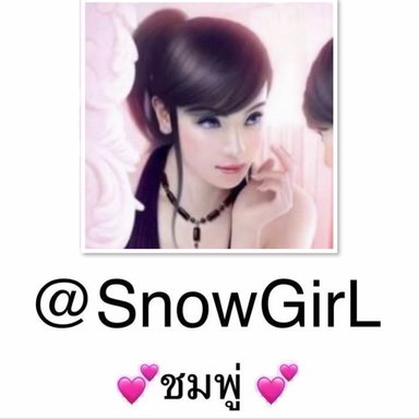 รูปโปรไฟล์ของ 💕ชมพู่™💕 จากเมืองภูเก็ต, ภูเก็ต
