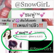 รูปที่ 3 จาก 6 ของ 💕ชมพู่™💕 จากเมืองภูเก็ต, ภูเก็ต