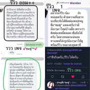 รูปที่ 6 จาก 6 ของ 💕ชมพู่™💕 จากเมืองภูเก็ต, ภูเก็ต