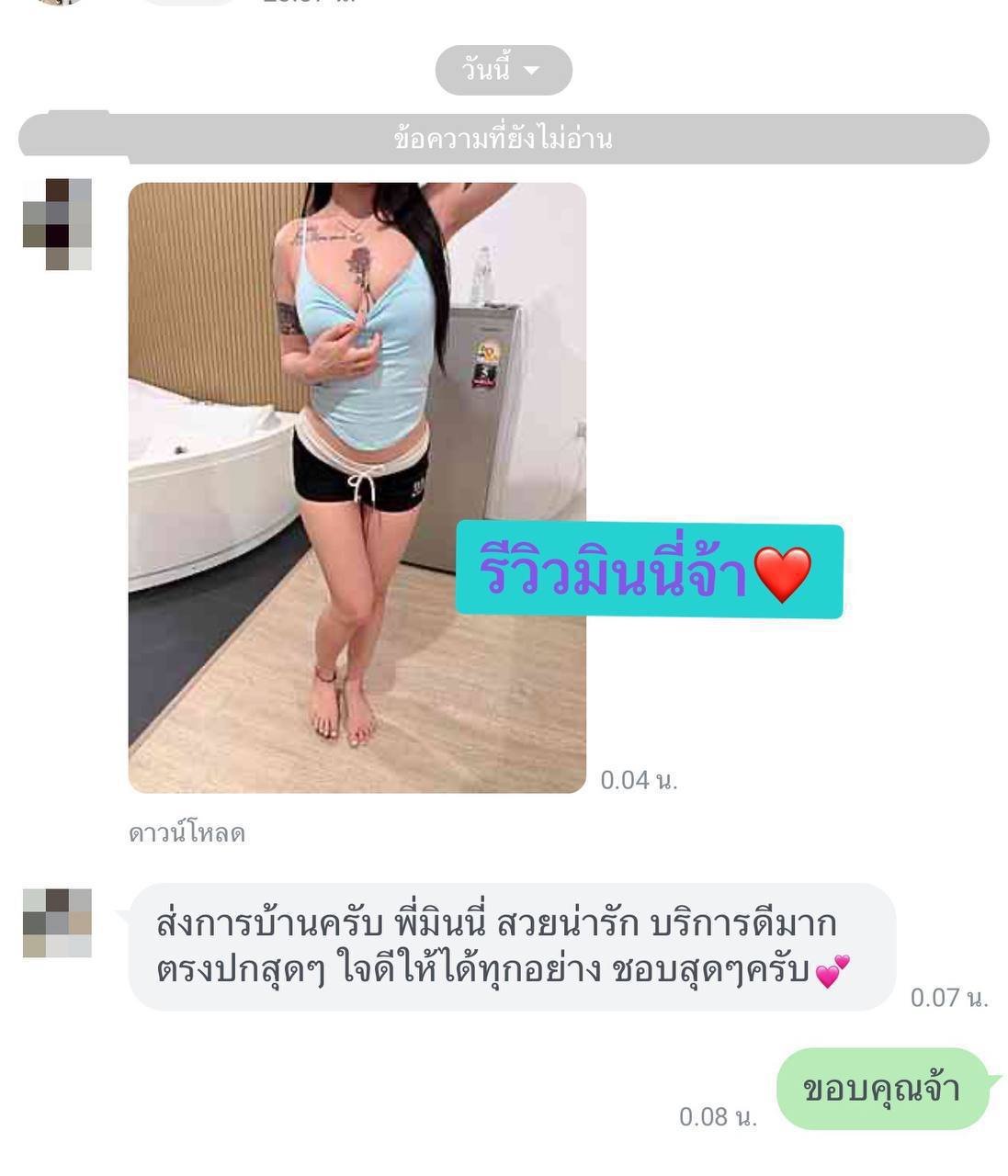 รูปที่ 4 จาก 6 ของ มินนี่ จากบางละมุง, ชลบุรี