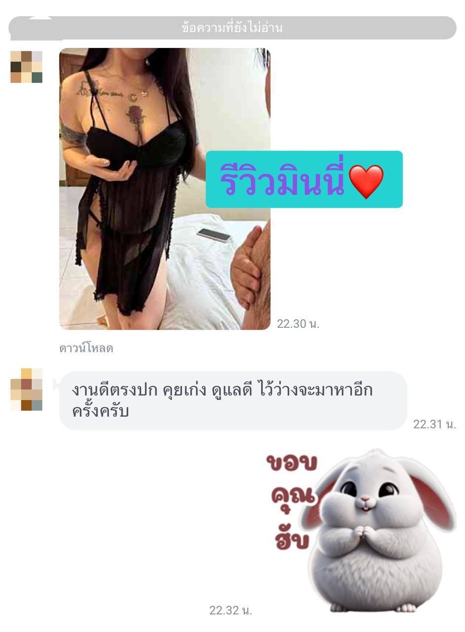 รูปที่ 6 จาก 6 ของ มินนี่ จากบางละมุง, ชลบุรี