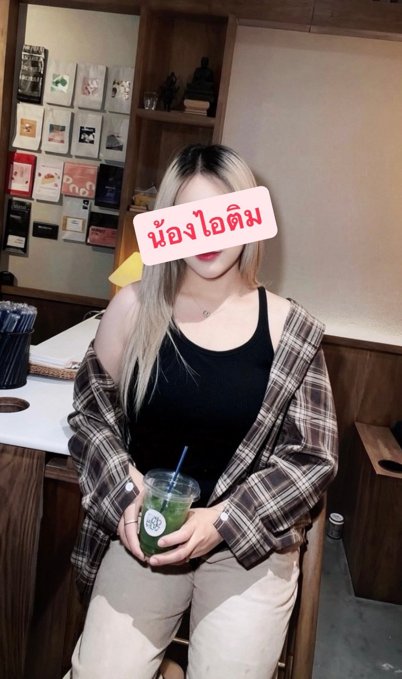 รูปโปรไฟล์ของ น้องไอติม จากเมืองชลบุรี, ชลบุรี - ยืนยันแล้ว