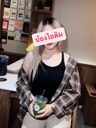 รูปโปรไฟล์ของ น้องไอติม จากเมืองชลบุรี, ชลบุรี - ยืนยันแล้ว