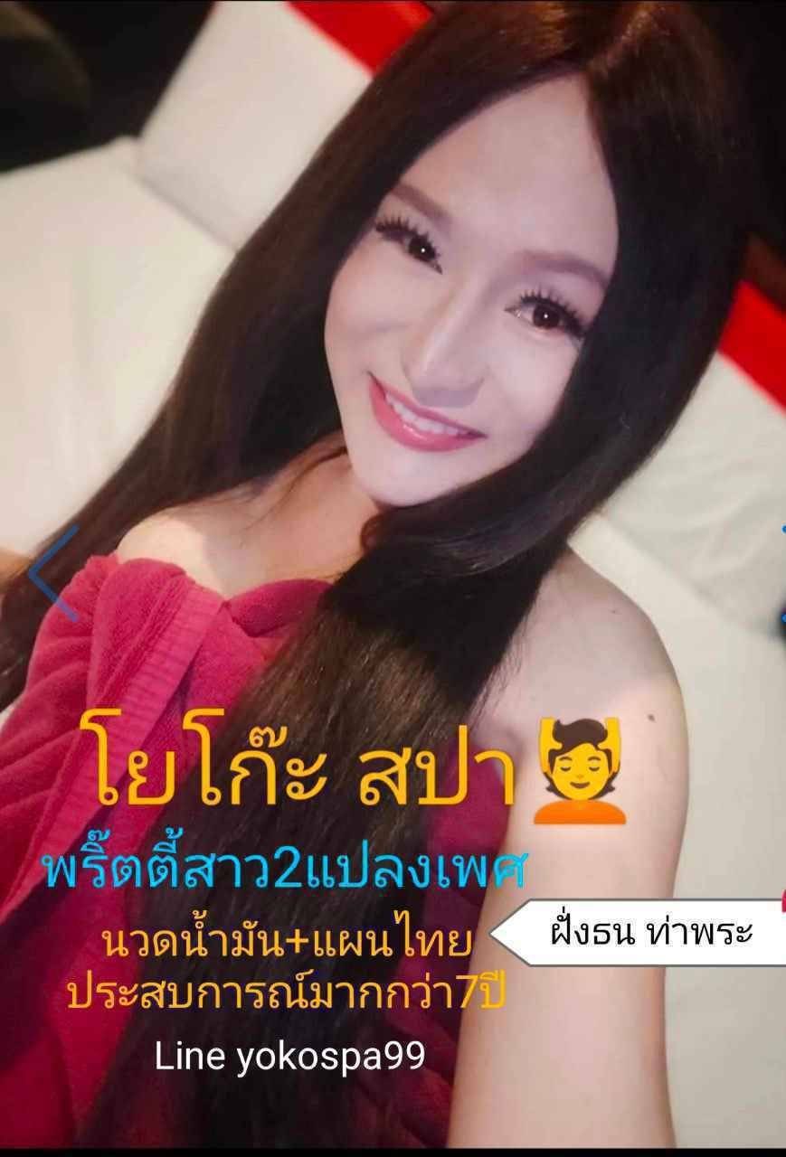 รูปที่ 1 จาก 5 ของ yokospa99 จากธนบุรี, กรุงเทพมหานคร