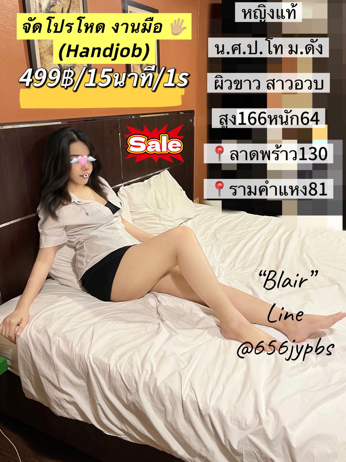 Photo 1 of 4 of แบลร์ (สาวอวบ) from Lat Phrao, Bangkok
