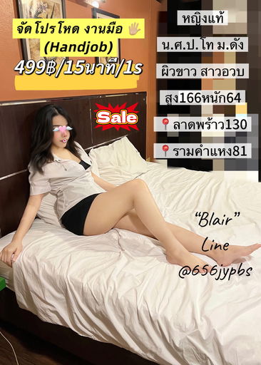 Profile photo of แบลร์ (สาวอวบ) from Lat Phrao, Bangkok