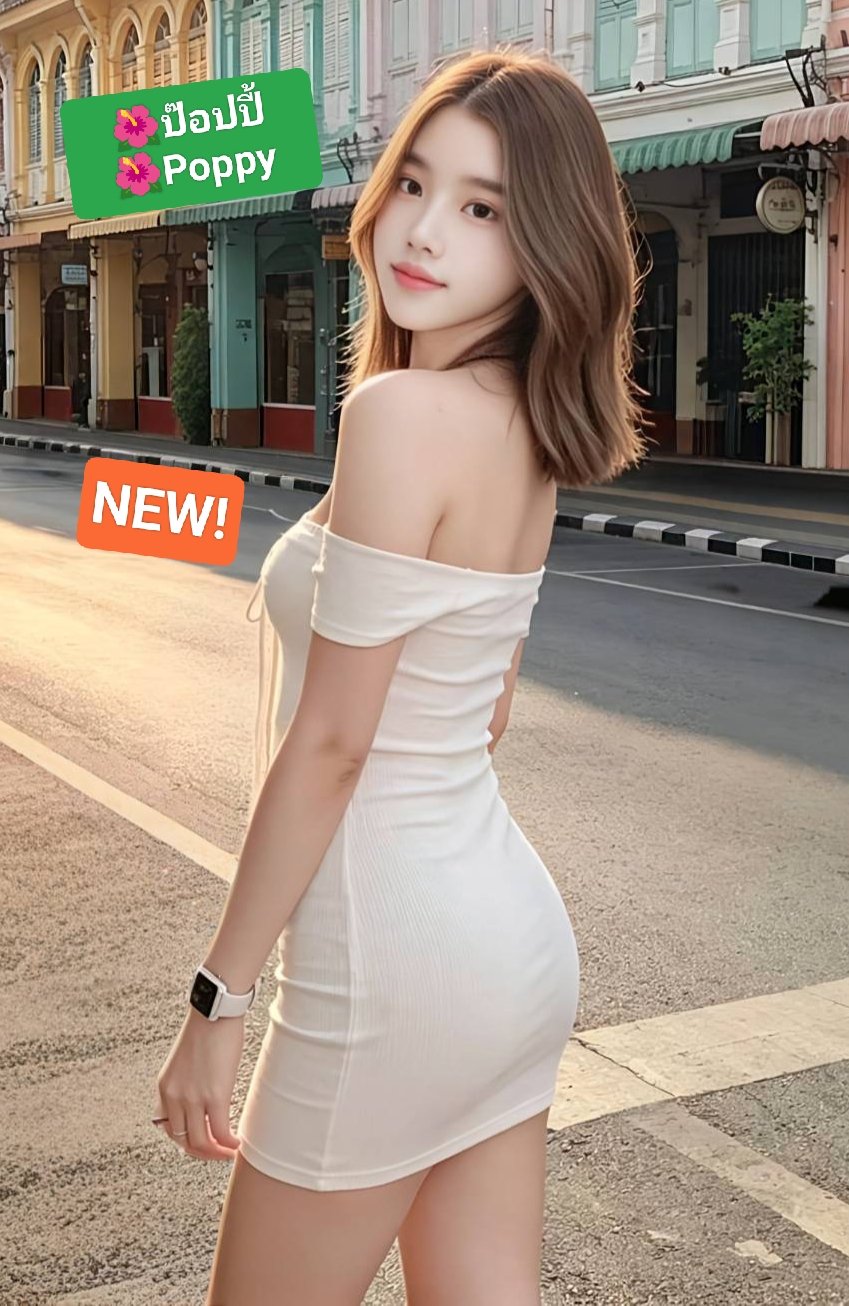 รูปโปรไฟล์ของ 🌺ป๊อปปี้ Poppy🌺💕BNK88💕📌🩷รัชดา17 Ratchda17🩷 จากห้วยขวาง, กรุงเทพมหานคร