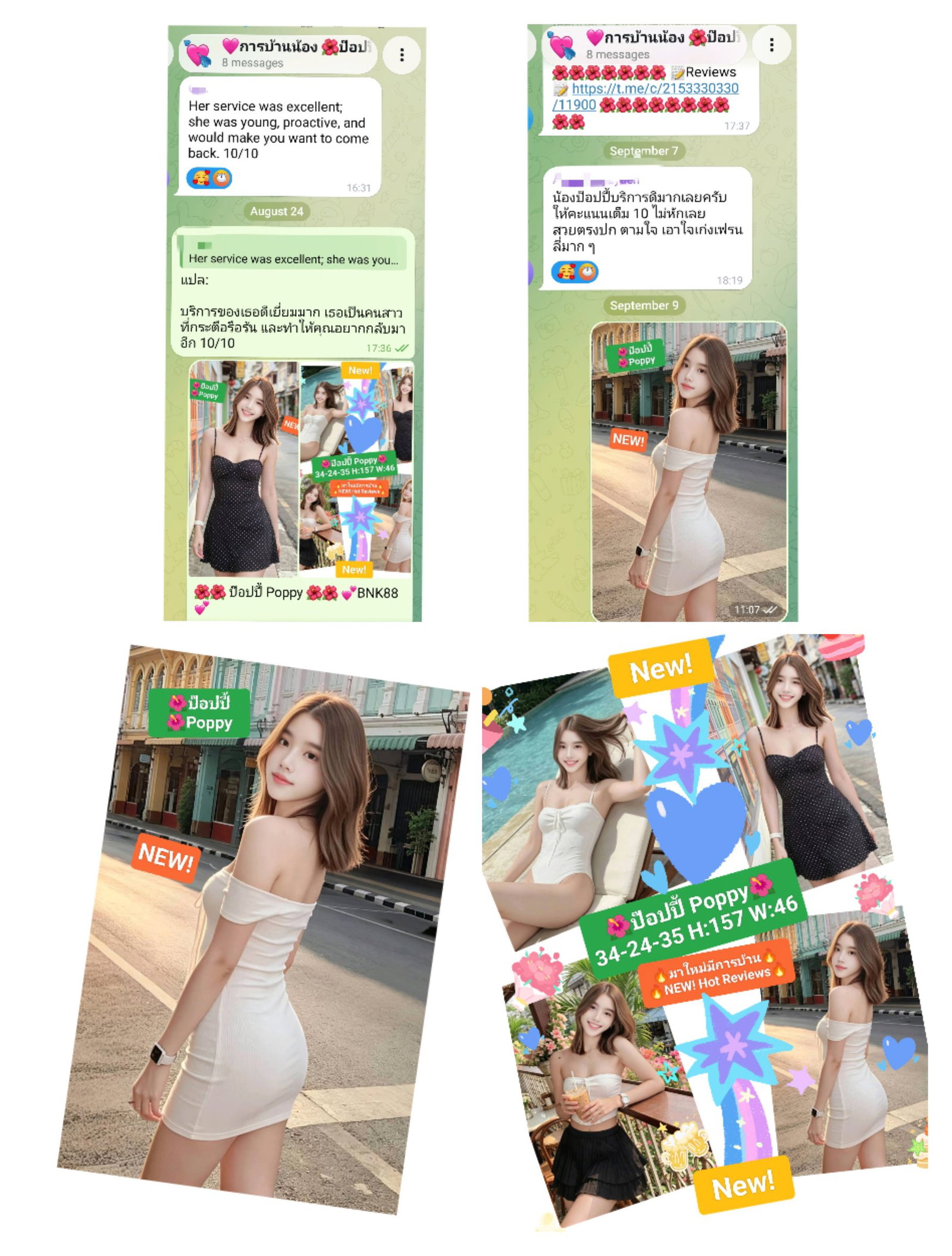 รูปที่ 2 จาก 6 ของ 🌺ป๊อปปี้ Poppy🌺💕BNK88💕📌🩷รัชดา17 Ratchda17🩷 จากห้วยขวาง, กรุงเทพมหานคร