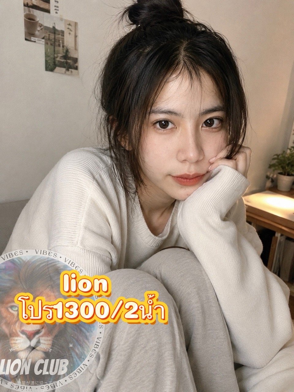 รูปโปรไฟล์ของ ไอเดีย(lion club) จากห้วยขวาง, กรุงเทพมหานคร