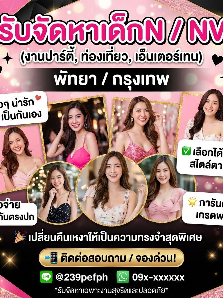 Photo 1 of 1 of รับจัดหา N/Nv พัทยาและทั่วกรุงเทพ from Bang Lamung, Chonburi