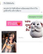 รูปที่ 4 จาก 4 ของ มิกิ จากพานทอง, ชลบุรี