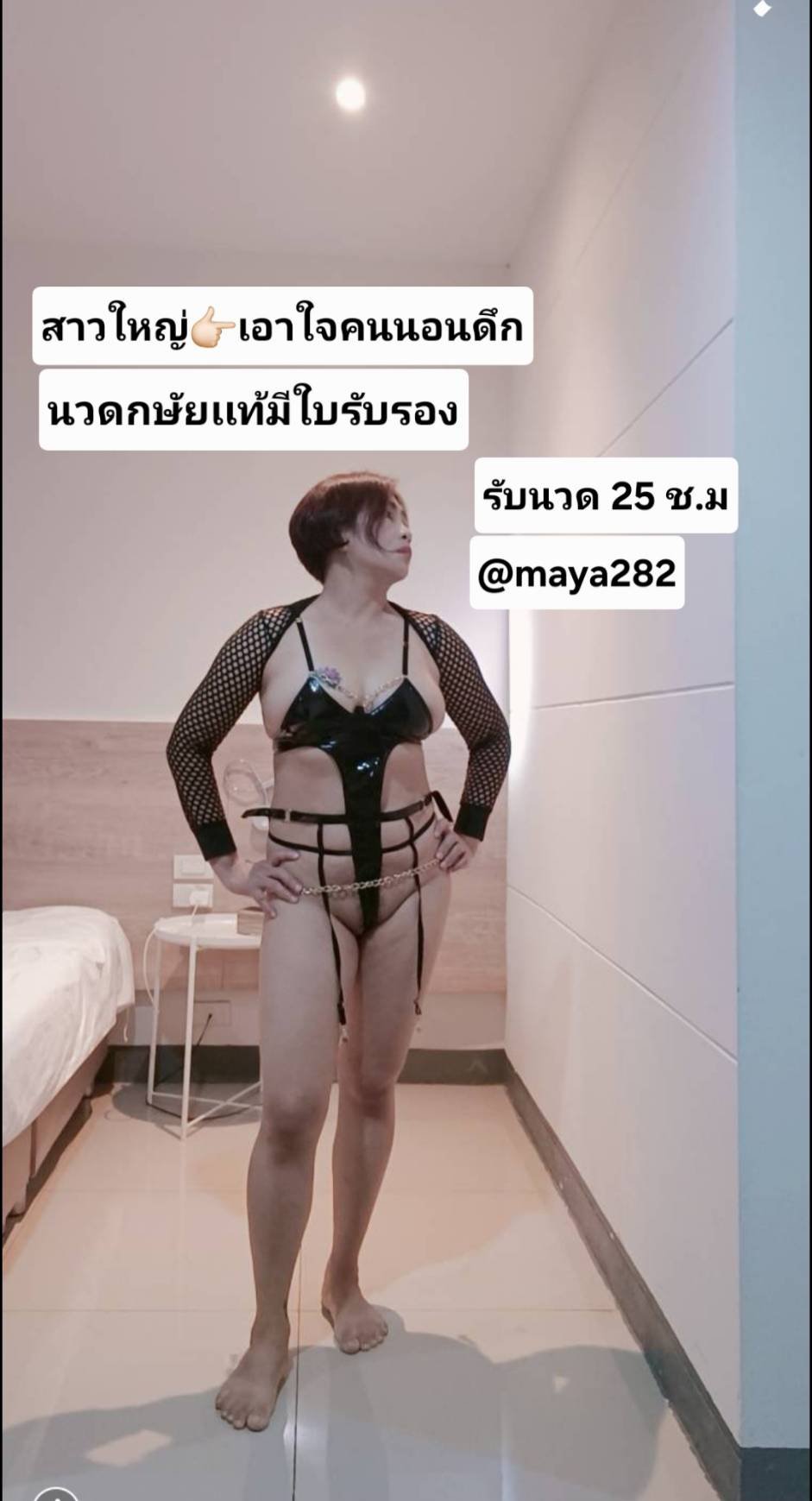 Profile photo of Maya from Mueang Samut Sakhon, Samut Sakhon