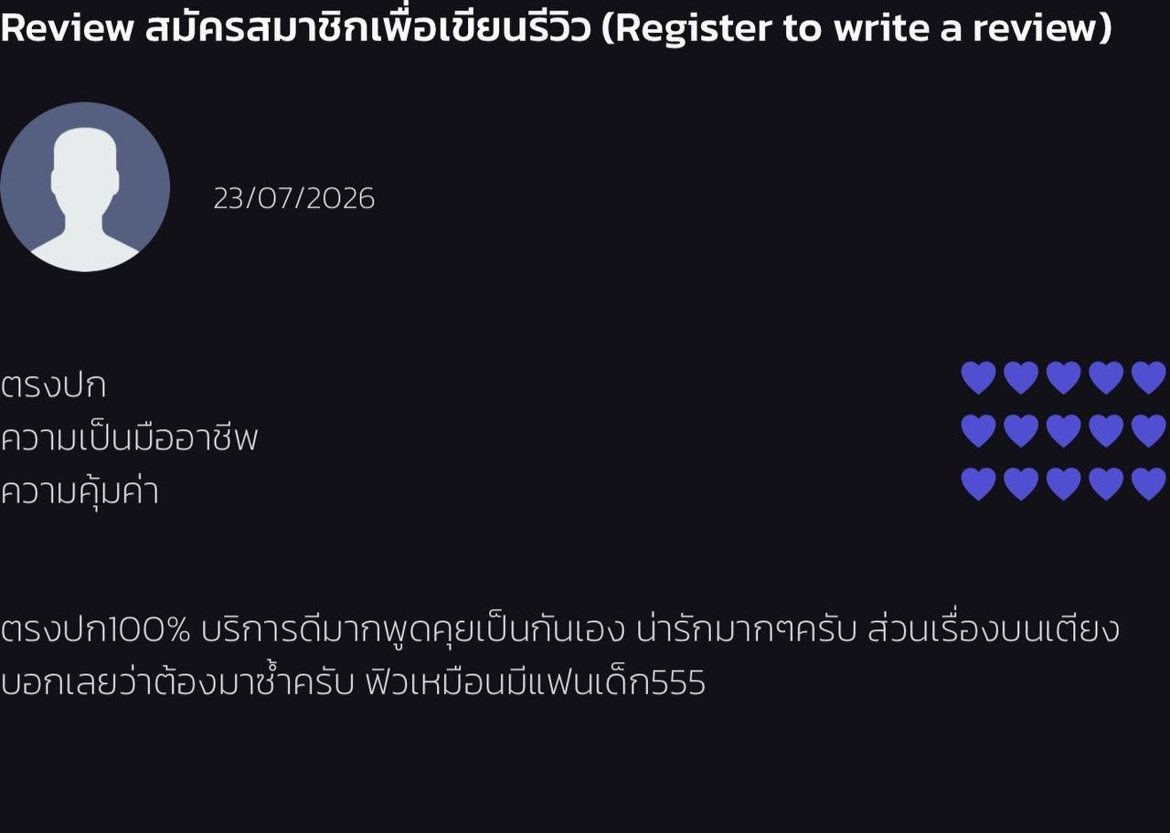 รูปที่ 5 จาก 5 ของ ใบหม่อน จากบางละมุง, ชลบุรี