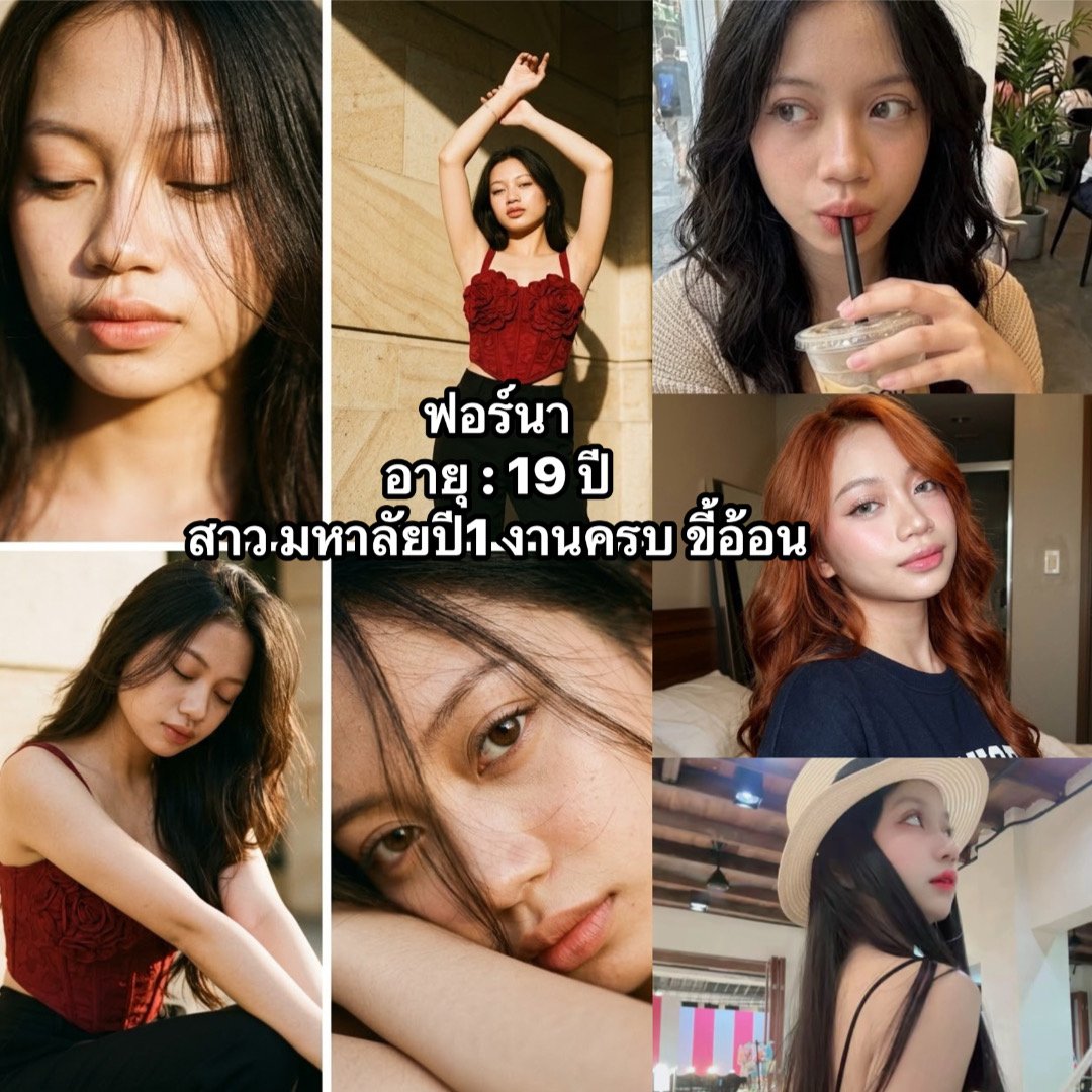 รูปที่ 4 จาก 4 ของ ฟอร์นา จากบางนา, กรุงเทพมหานคร