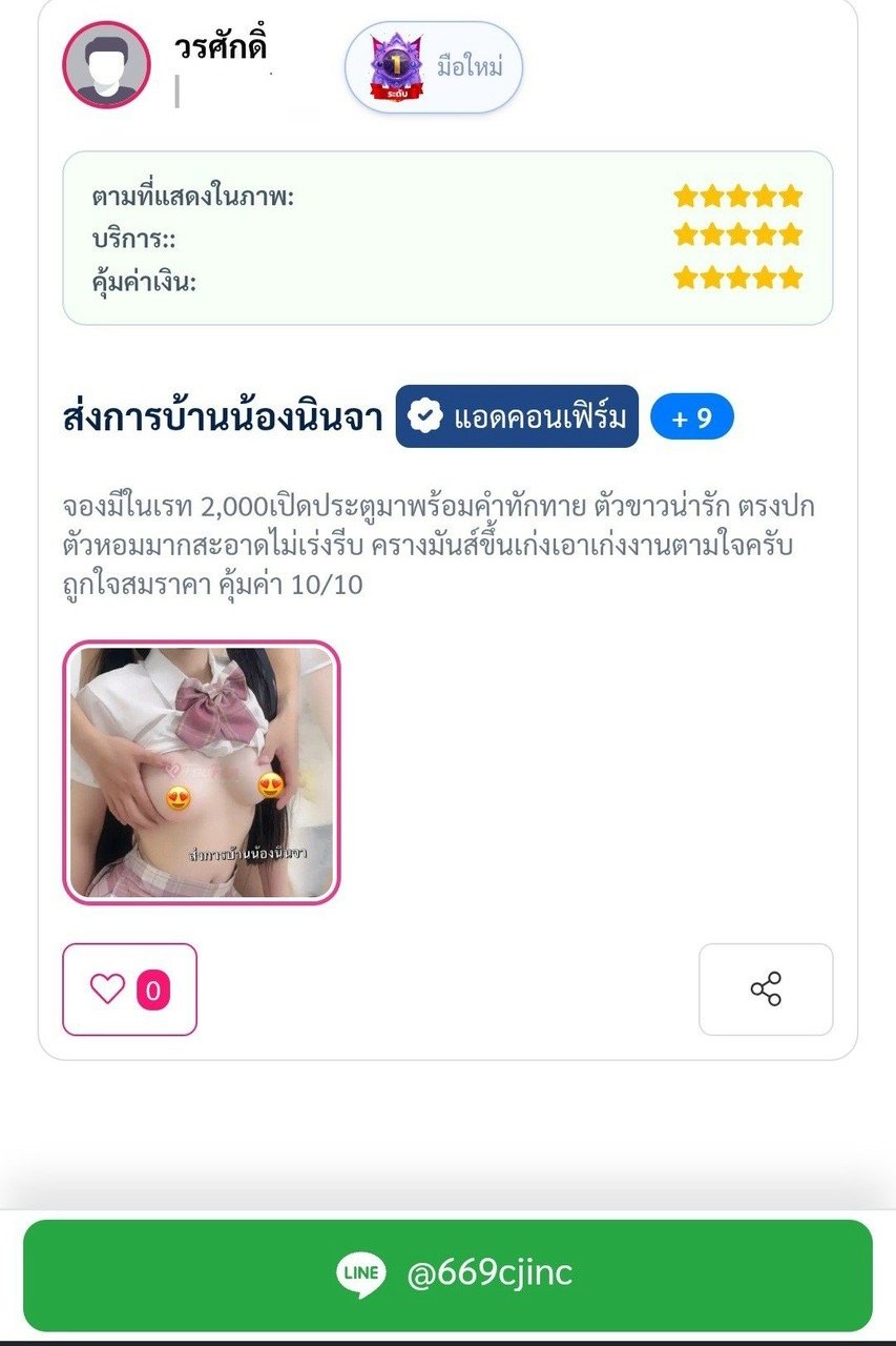 Photo 4 of 4 of นินจา from Huai Khwang, Bangkok