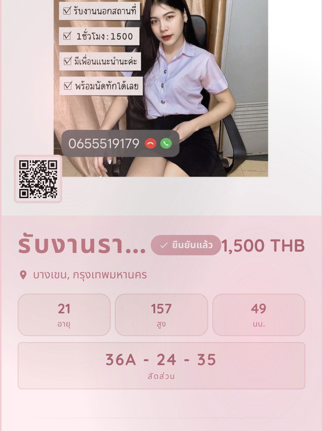 Photo 1 of 1 of รับงานรามอินทรา45/1 from Bang Khen, Bangkok