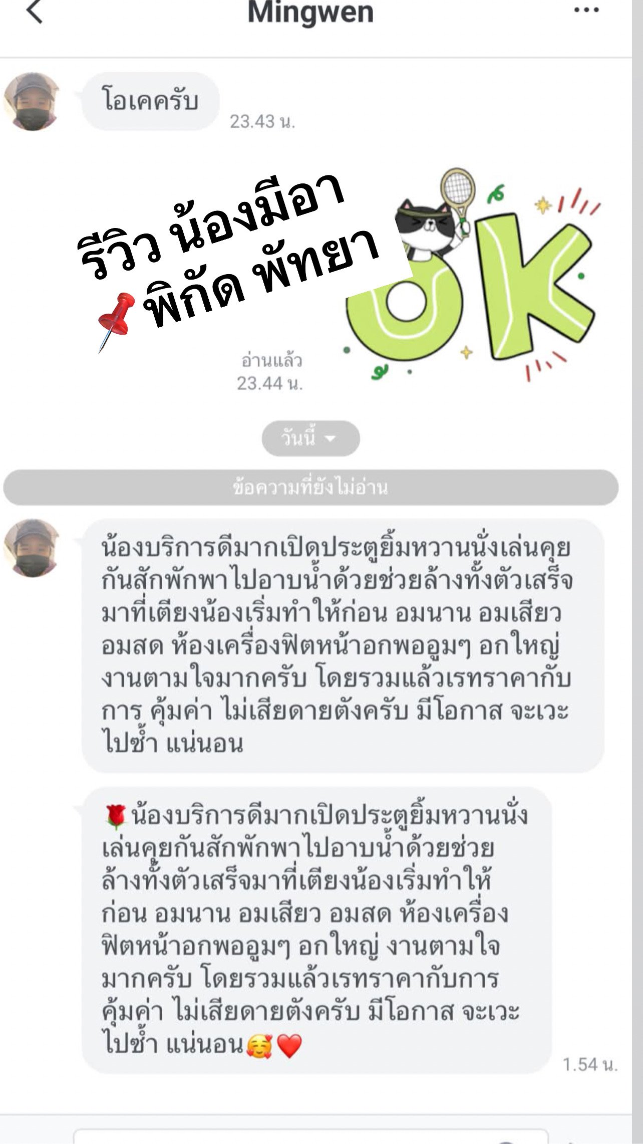 รูปที่ 5 จาก 5 ของ มีอา นมแท้38 จากบางละมุง, ชลบุรี