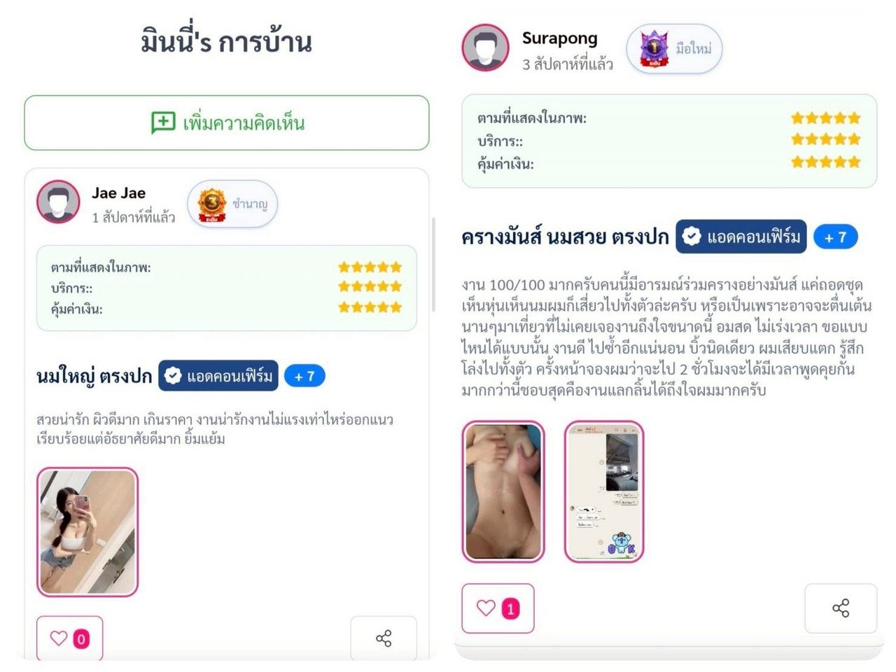 รูปที่ 4 จาก 4 ของ มินนี่ จากห้วยขวาง, กรุงเทพมหานคร