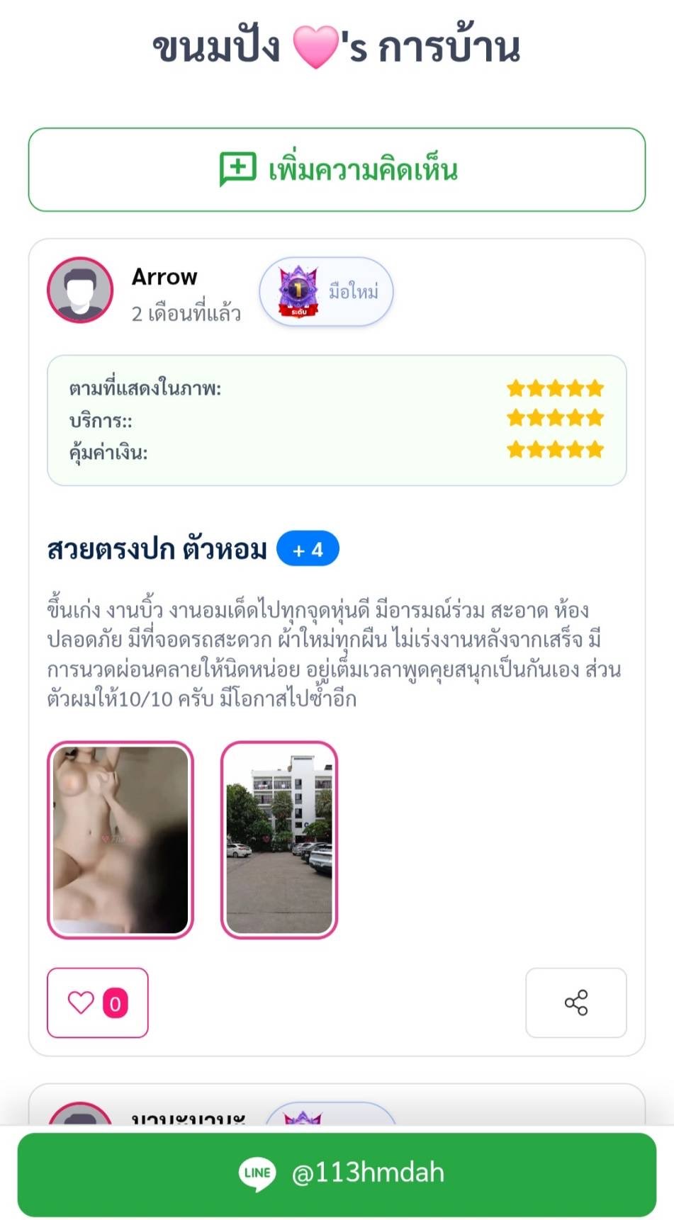 Photo 5 of 5 of ขนมปัง from Bueng Kum, Bangkok